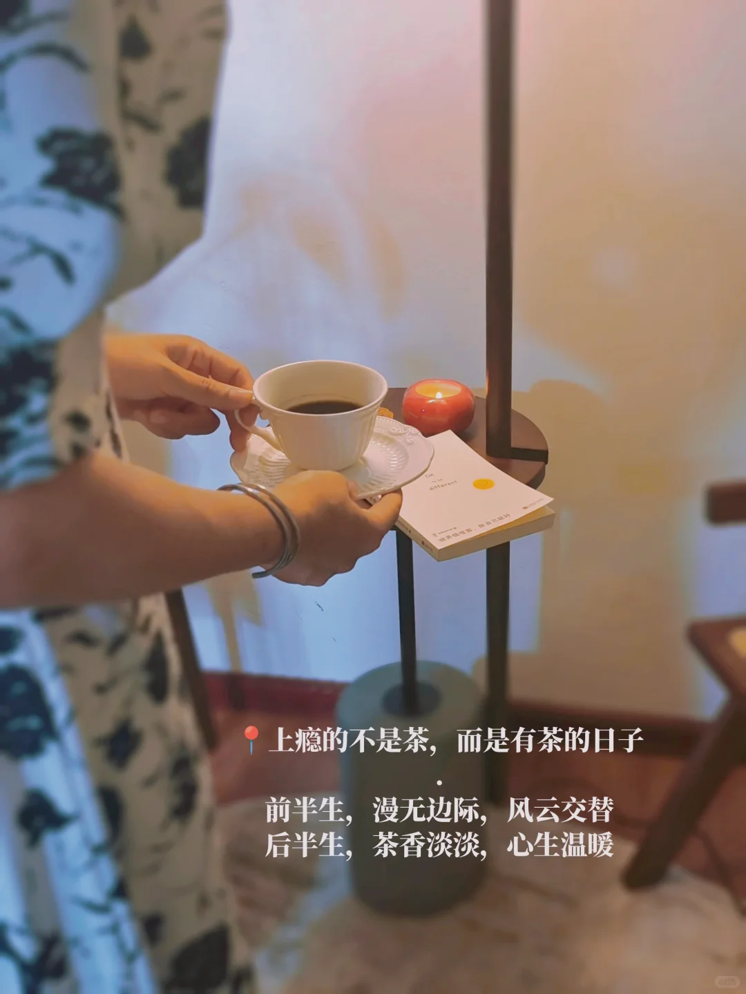 我的解压日常: 喝茶，读书，与世界断联