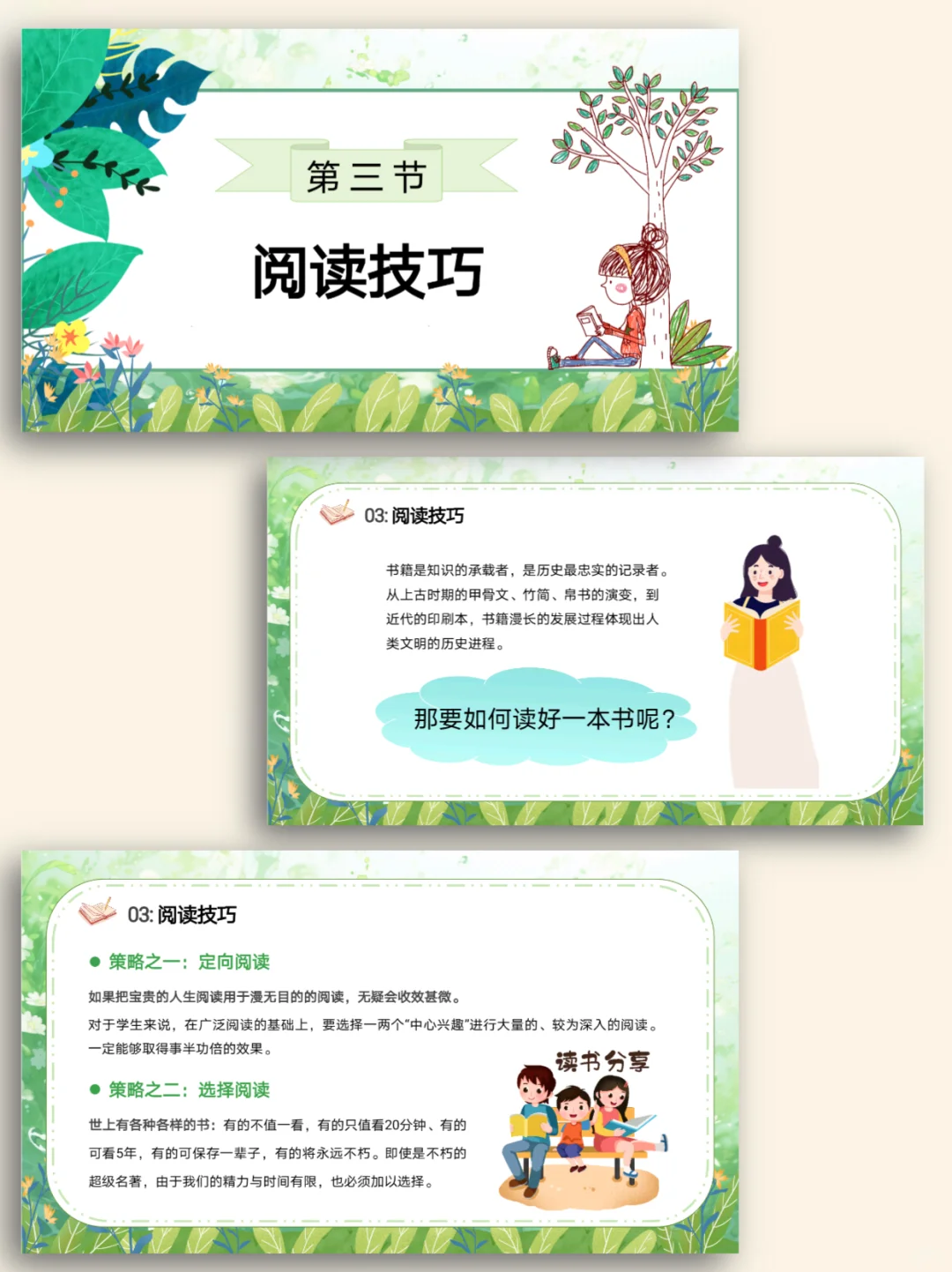 让阅读成为生活的一部分