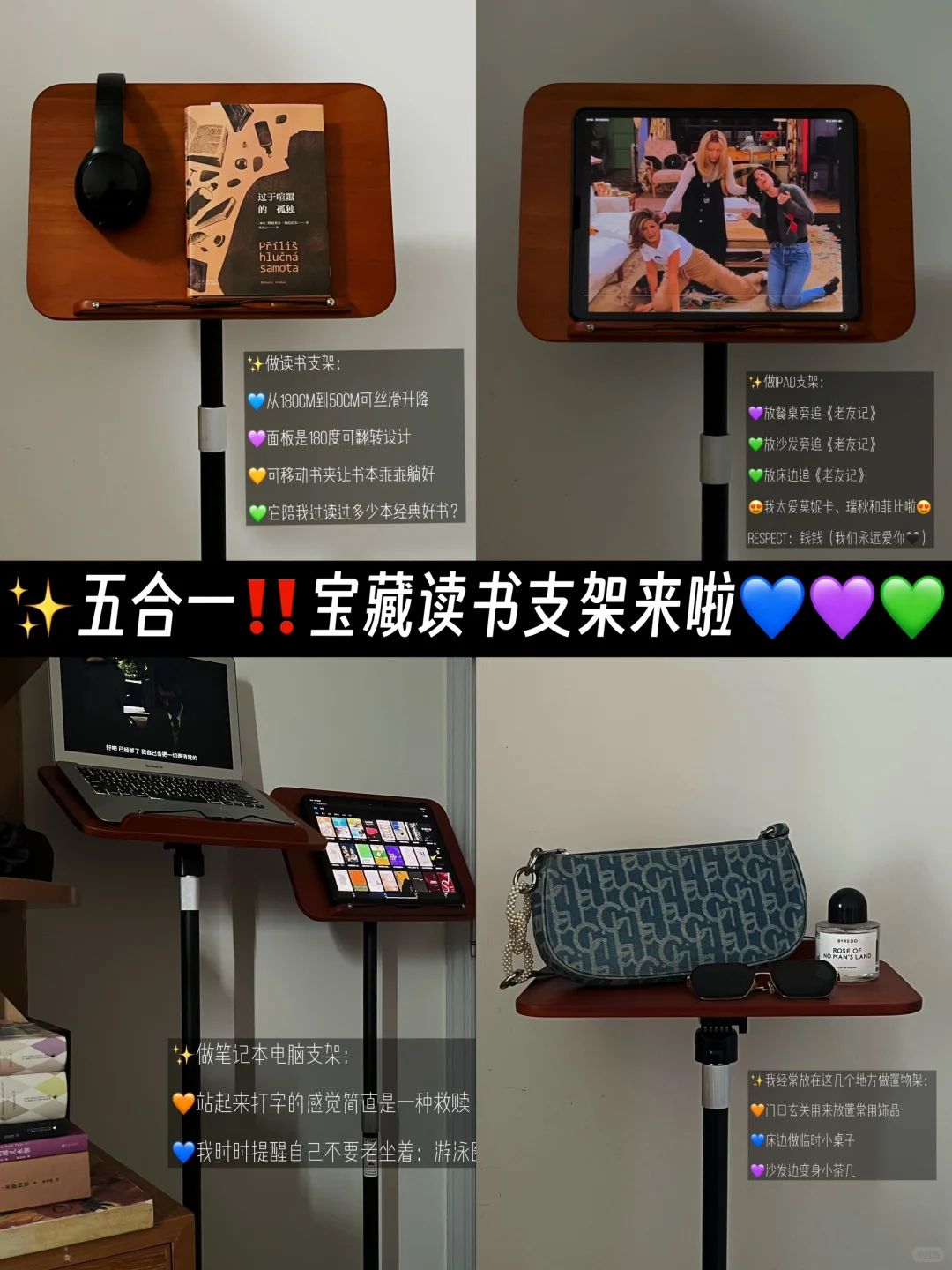✨太实用啦‼️五合一多功能读书支架上新啦💙