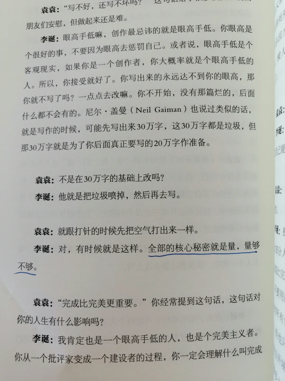 你认为读书是消遣还是必要的？