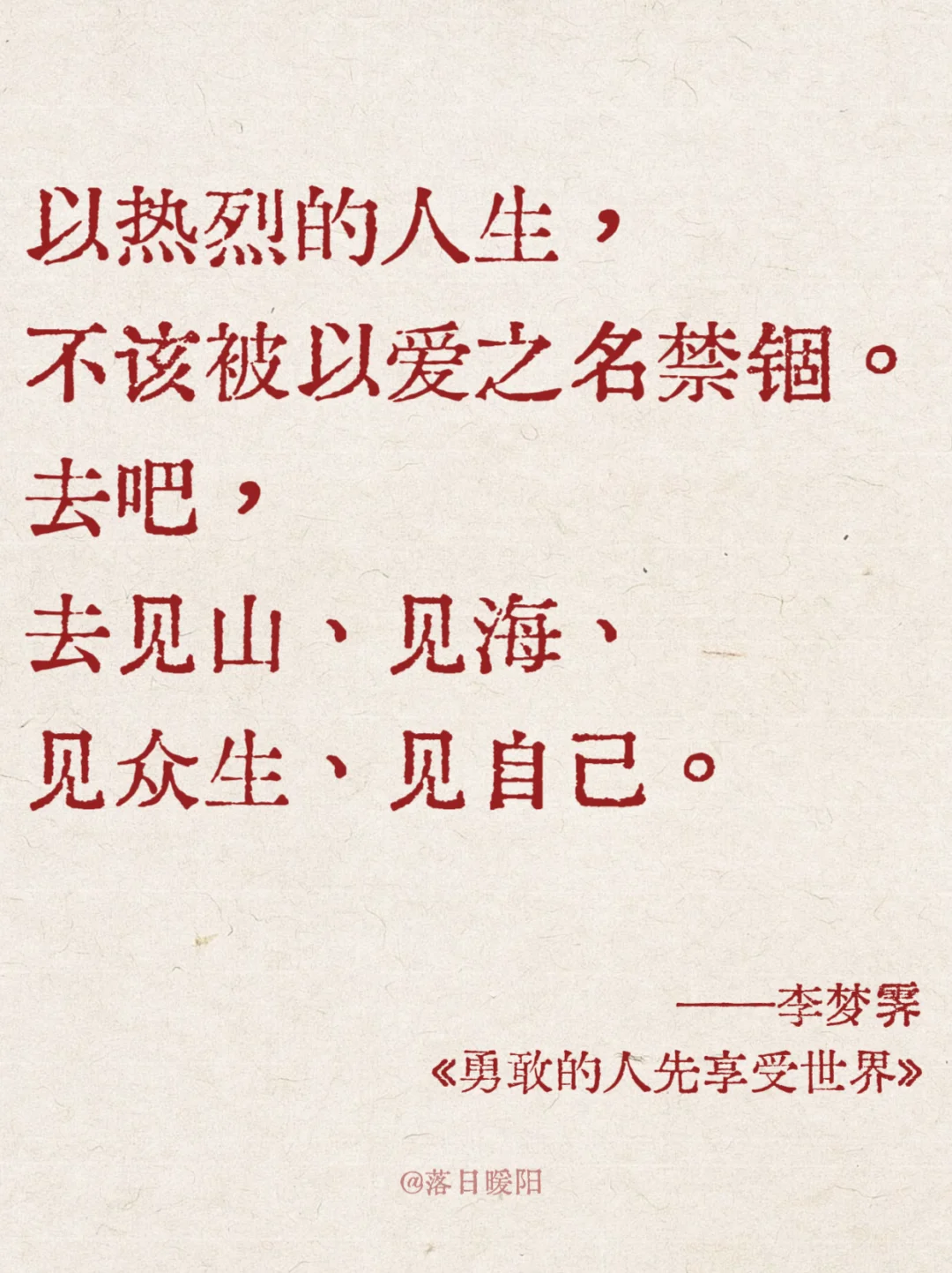 被狠狠治愈！！🥹勇敢的人先享受世界～～