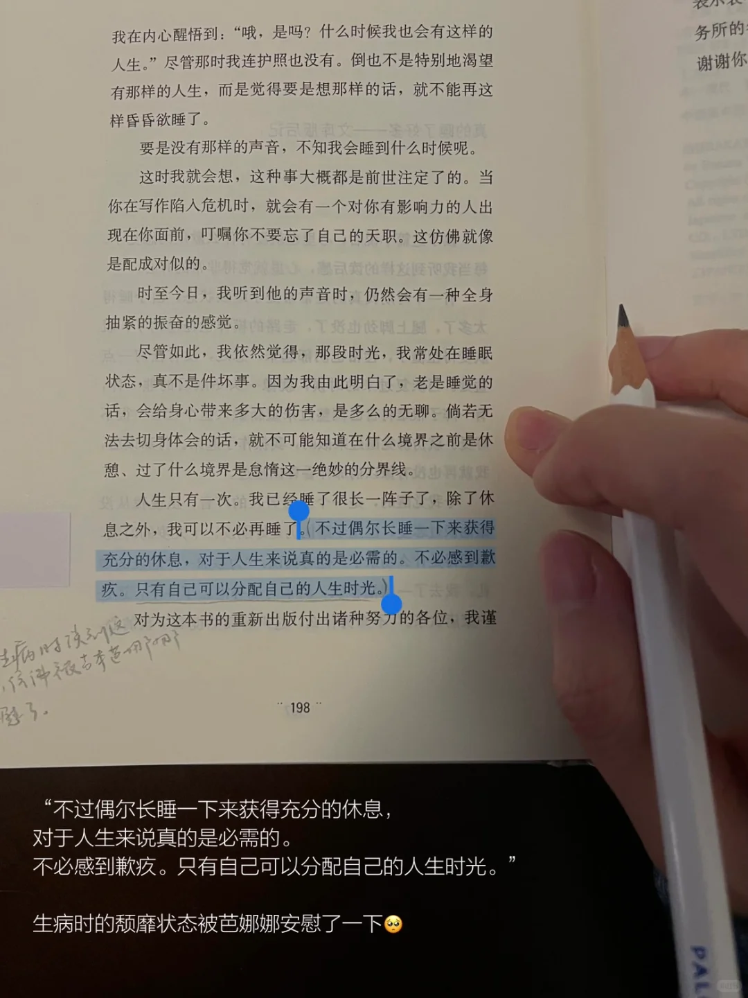 阅读日记｜阅读是一场漫长的分神。