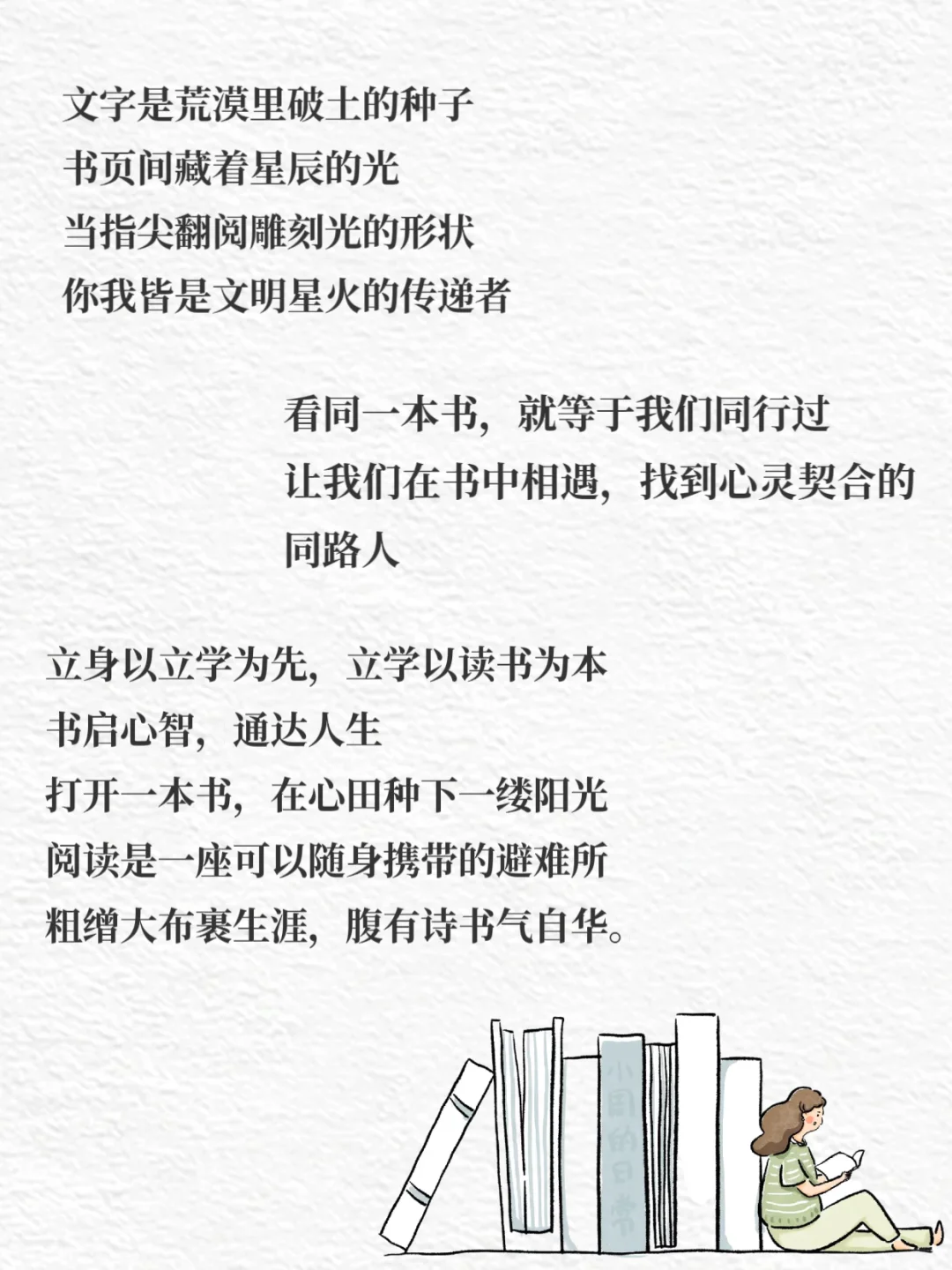 📝央视那些关于读书的顶级文案