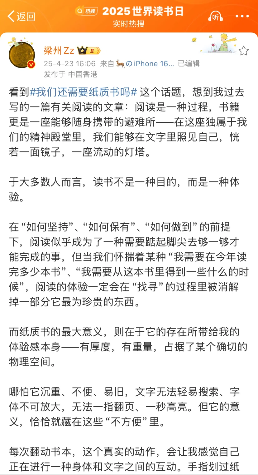 为什么我们还需要纸质书❓