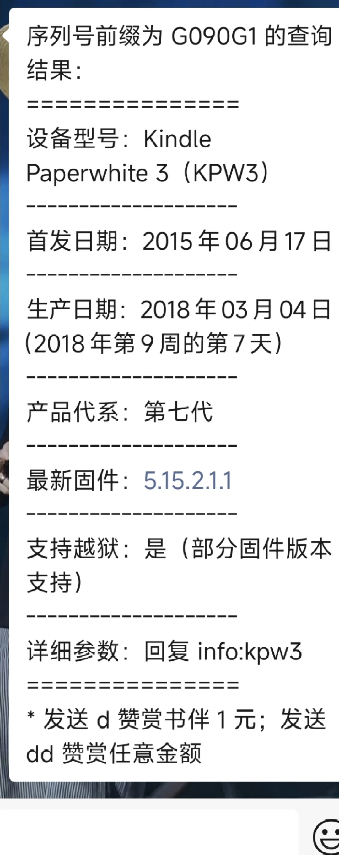 阅读器繁殖之Pxx收的kpw3算是安全下车了么