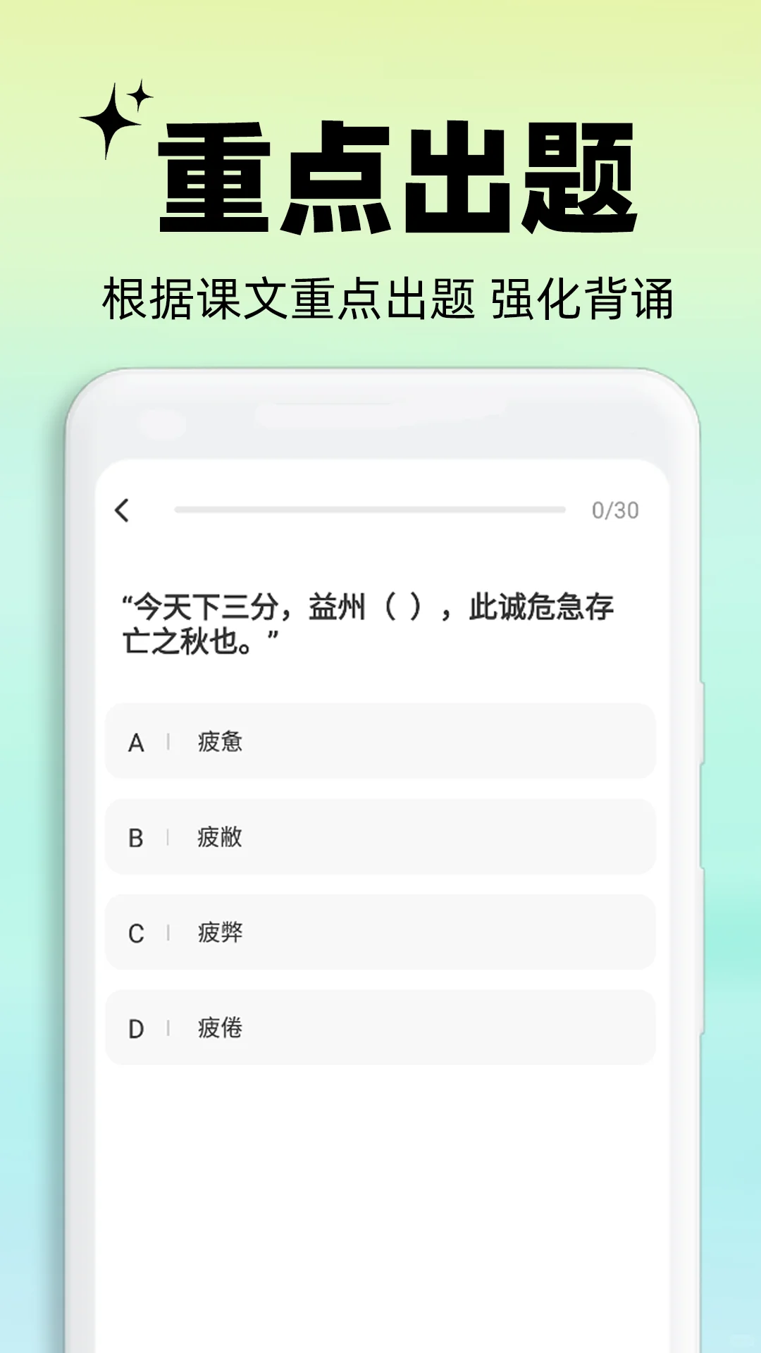 啊啊啊啊！当年要是有它我也能背3000首古诗