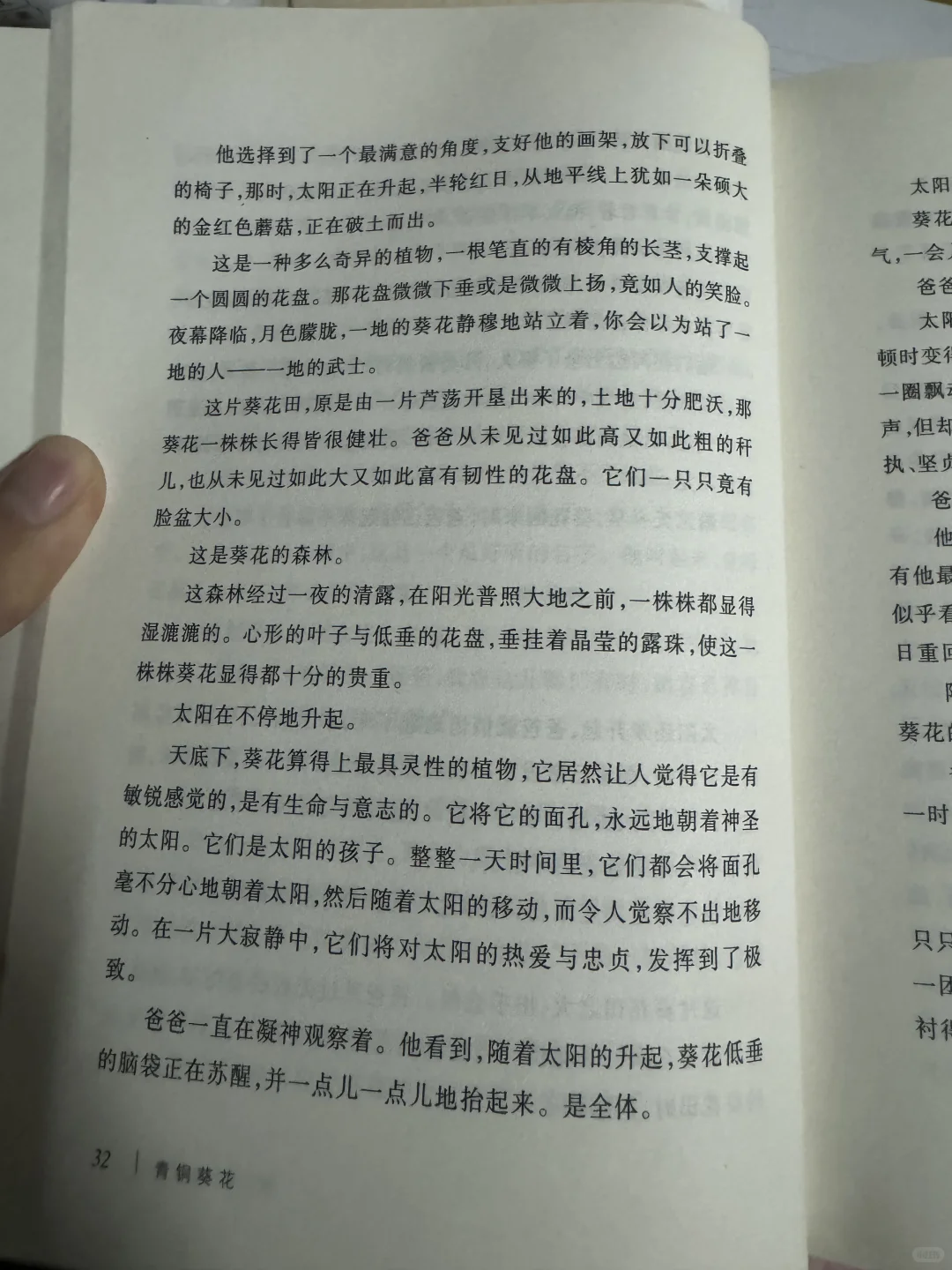 读书打卡day4
