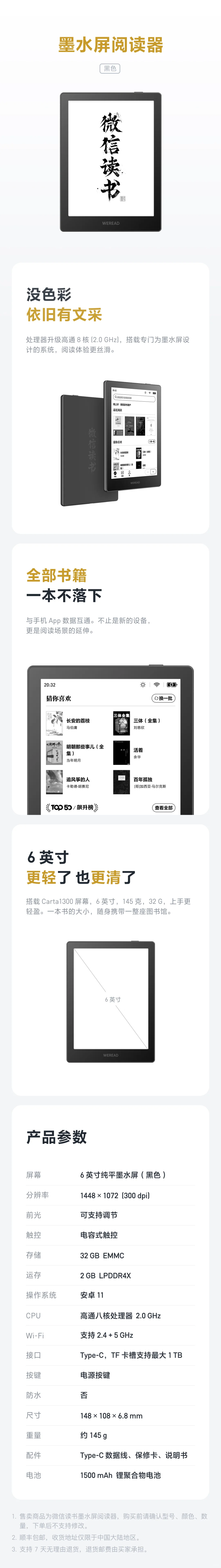 第三代微信读书阅读器