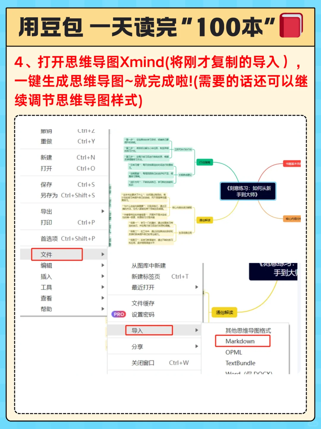 不喜欢读书❌试试用豆包吧🙌
