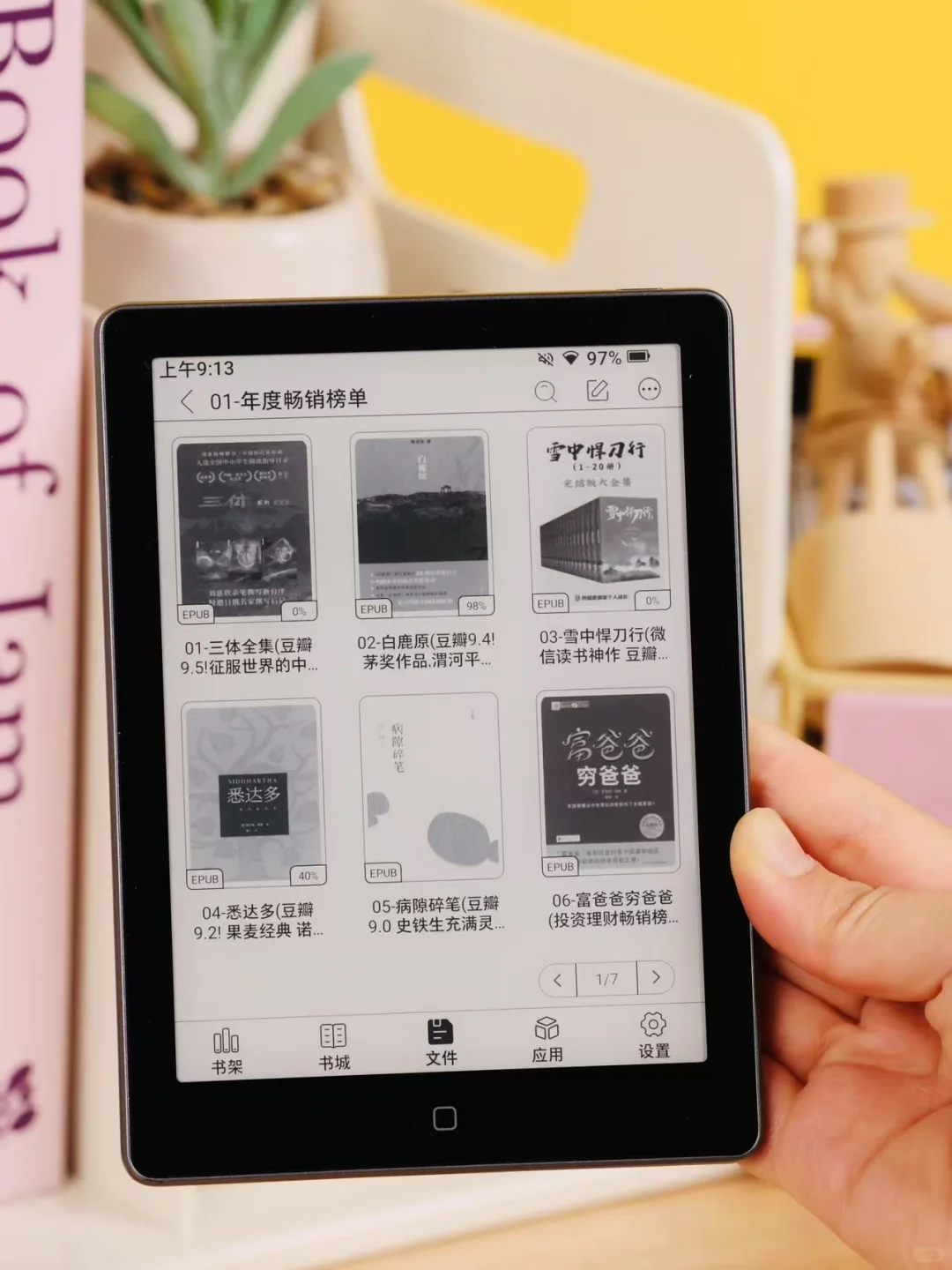 汉王新品Clear6 Turbo📚1300本好书免费读