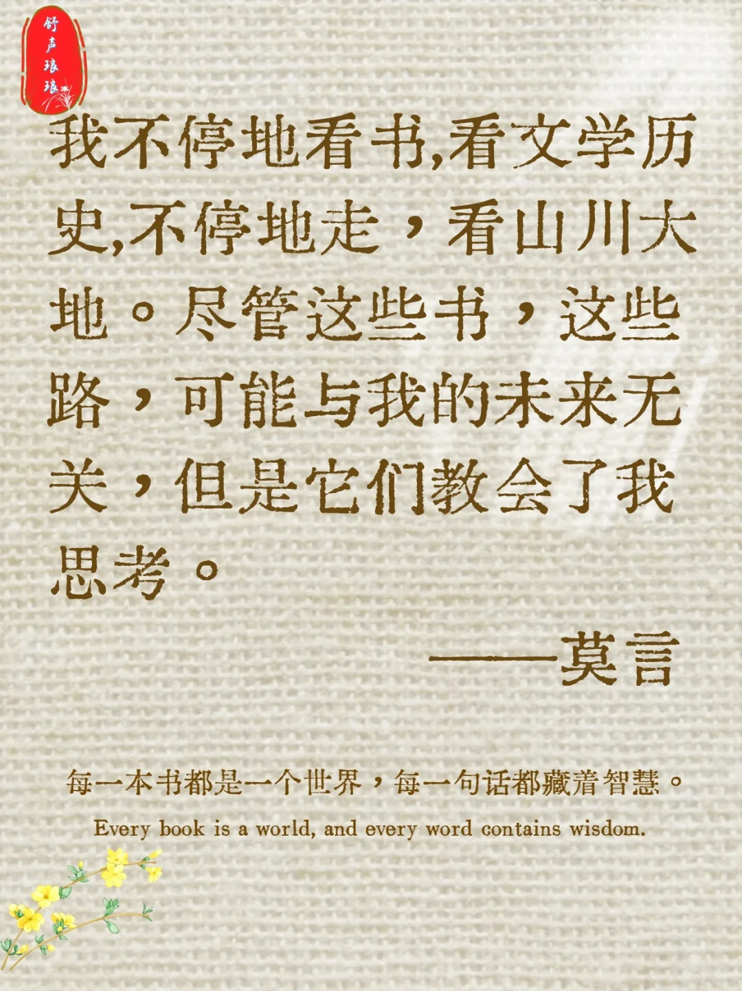 为什么要读书，这是我听到zui好的答案