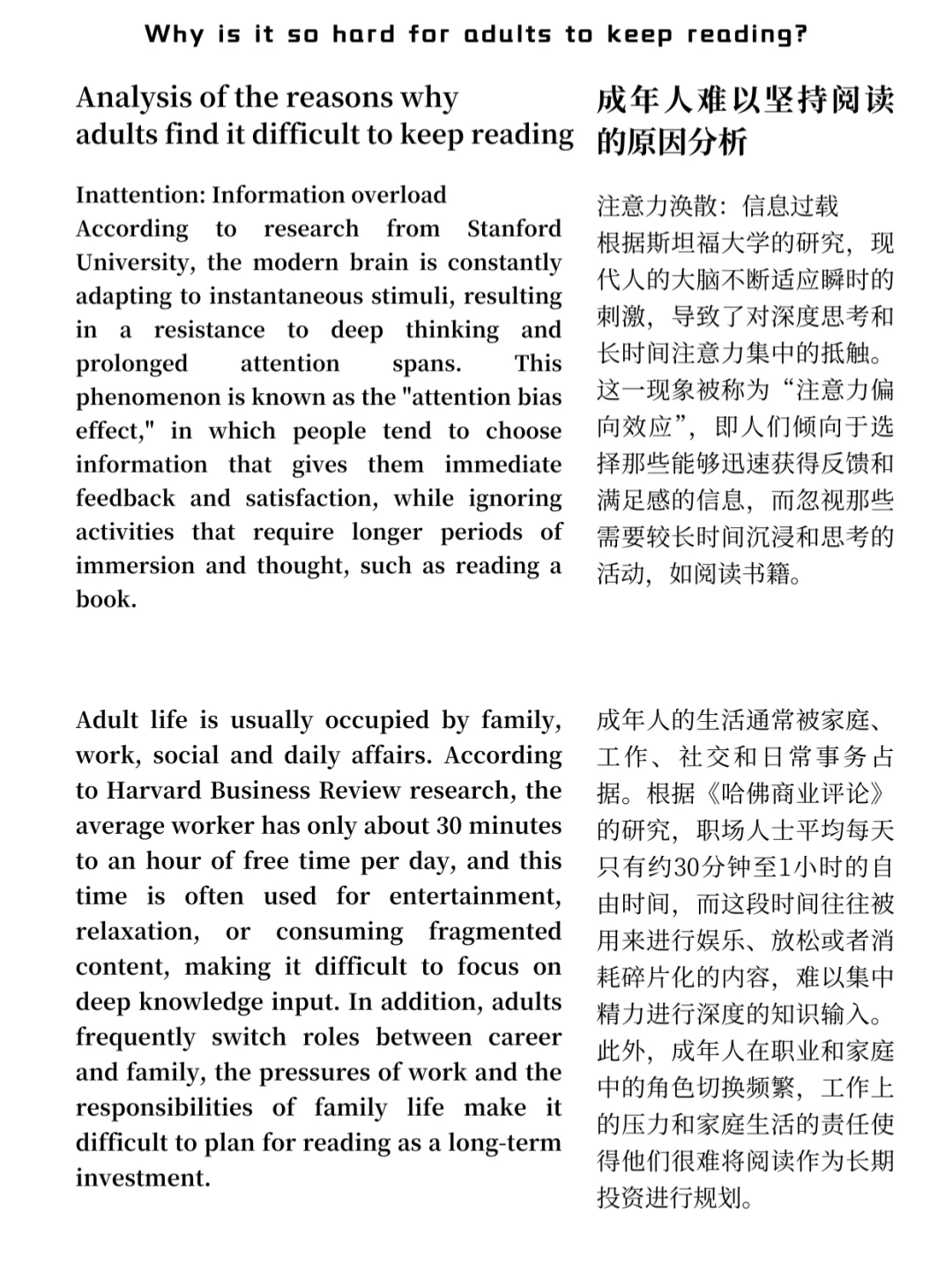 为什么成年人反而不爱阅读