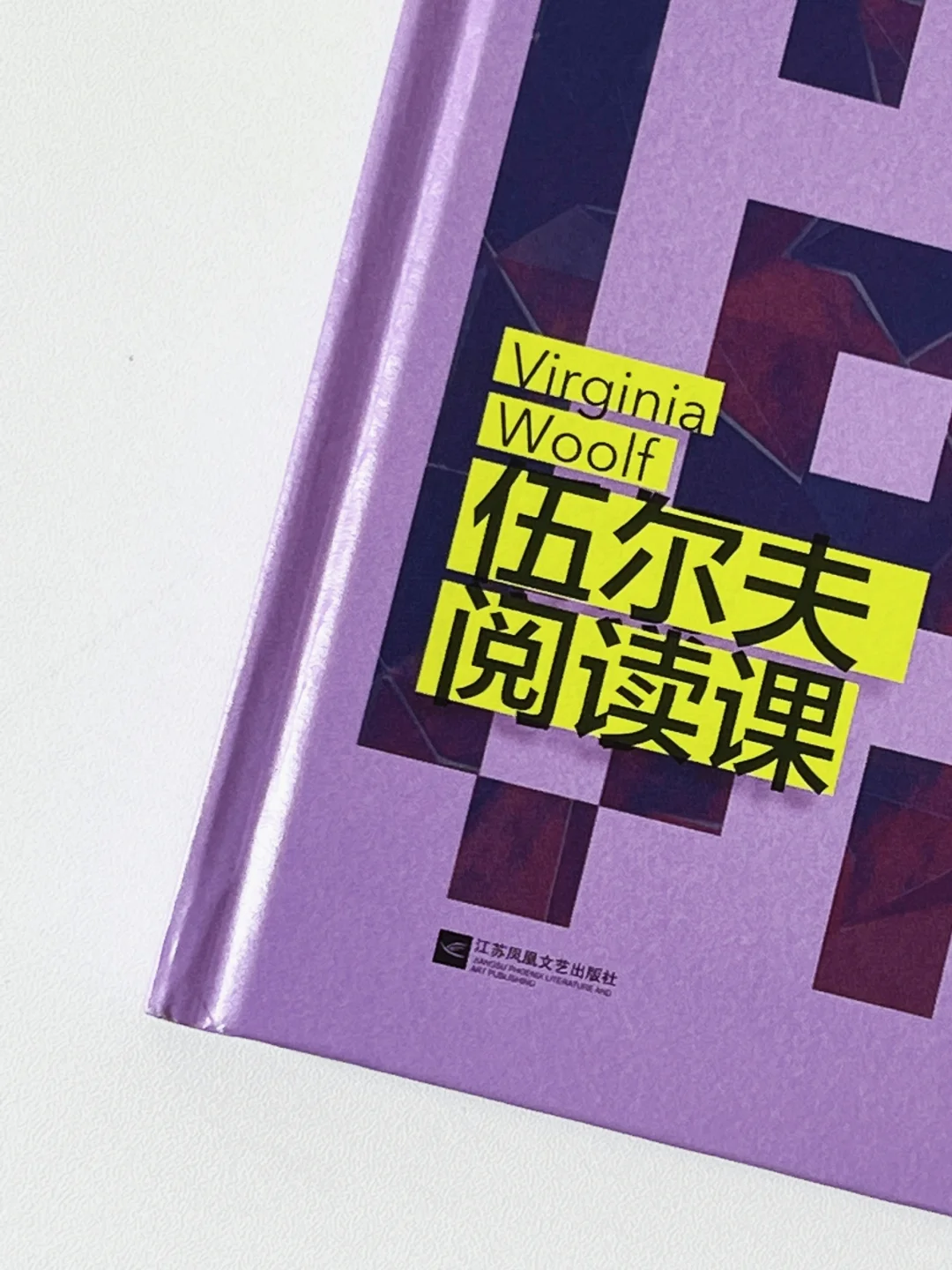 “阅读是个极其私人的事 也是乐趣本身”
