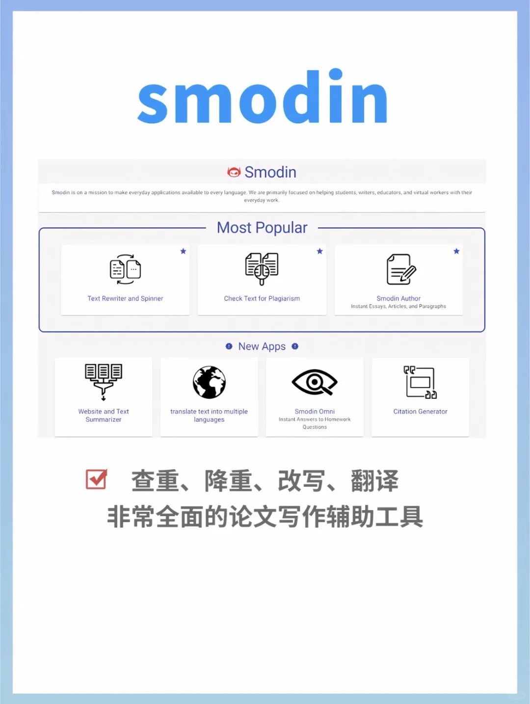 博士导师都在用的一站式论文写作神器