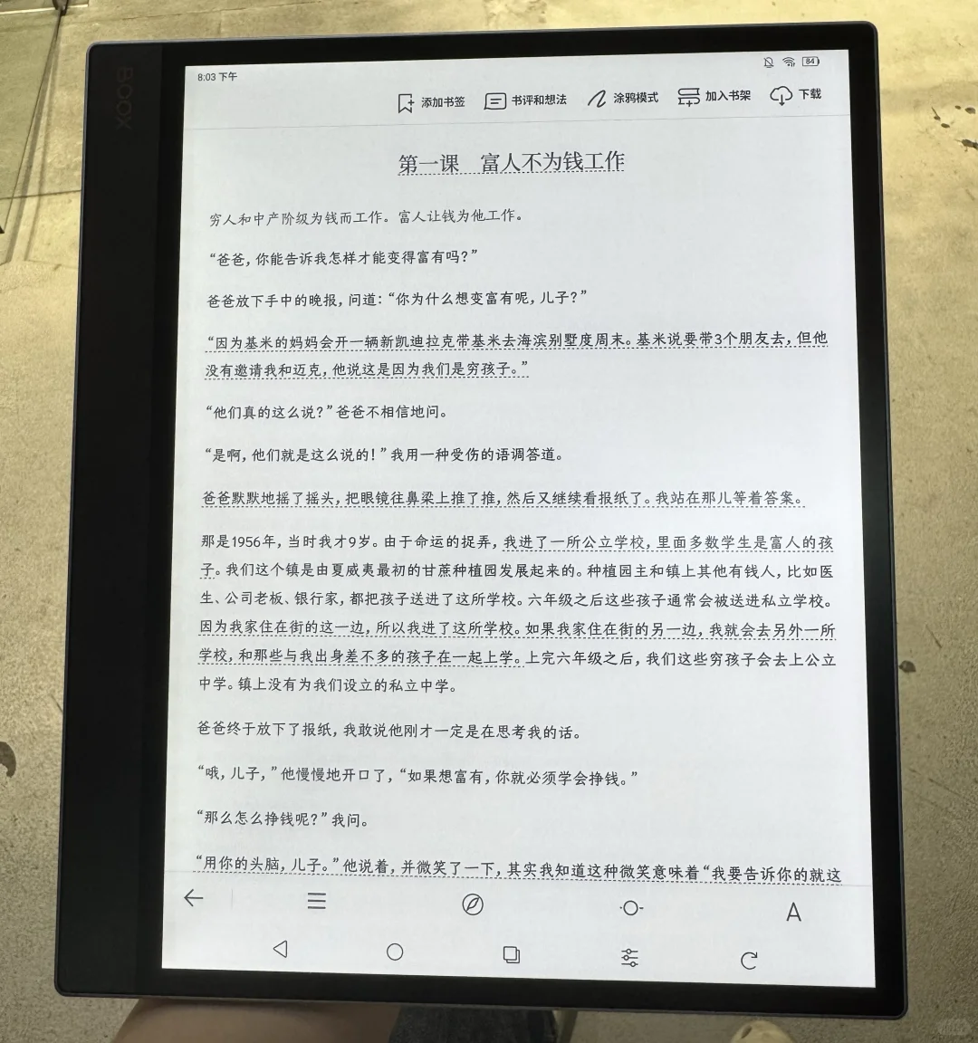 分享一下最近用的文石T13C🌟