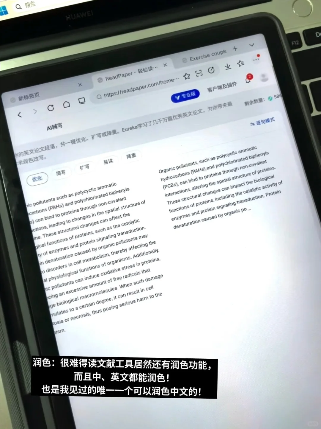 ReadPaper—姐怎么才发现这个文献阅读神器❗️
