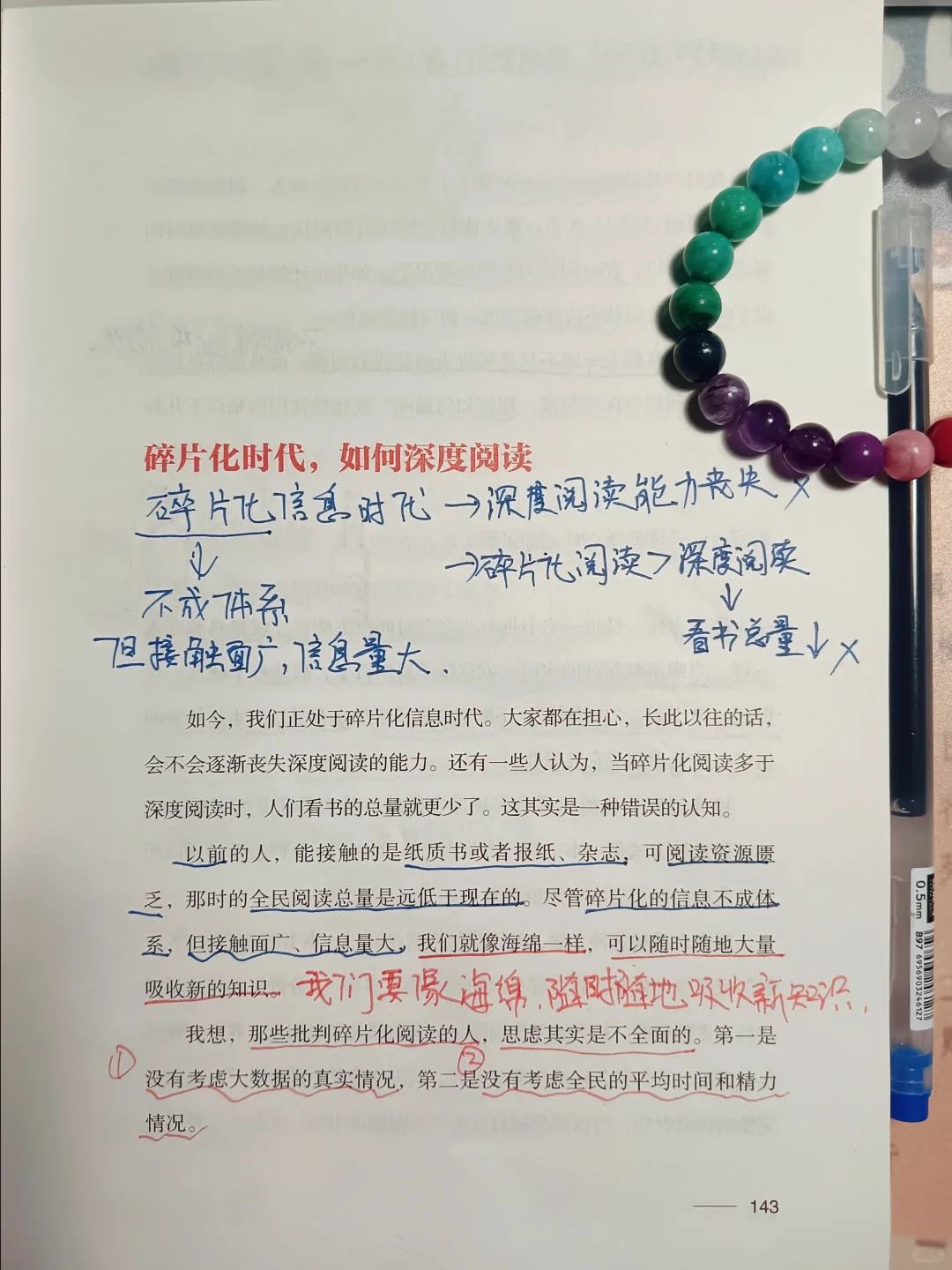 📚碎片化时代，用四个方法实现深度阅读
