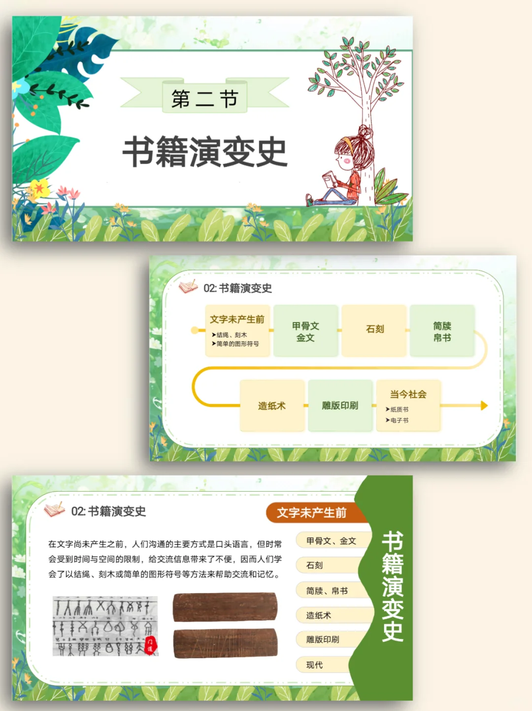 让阅读成为生活的一部分