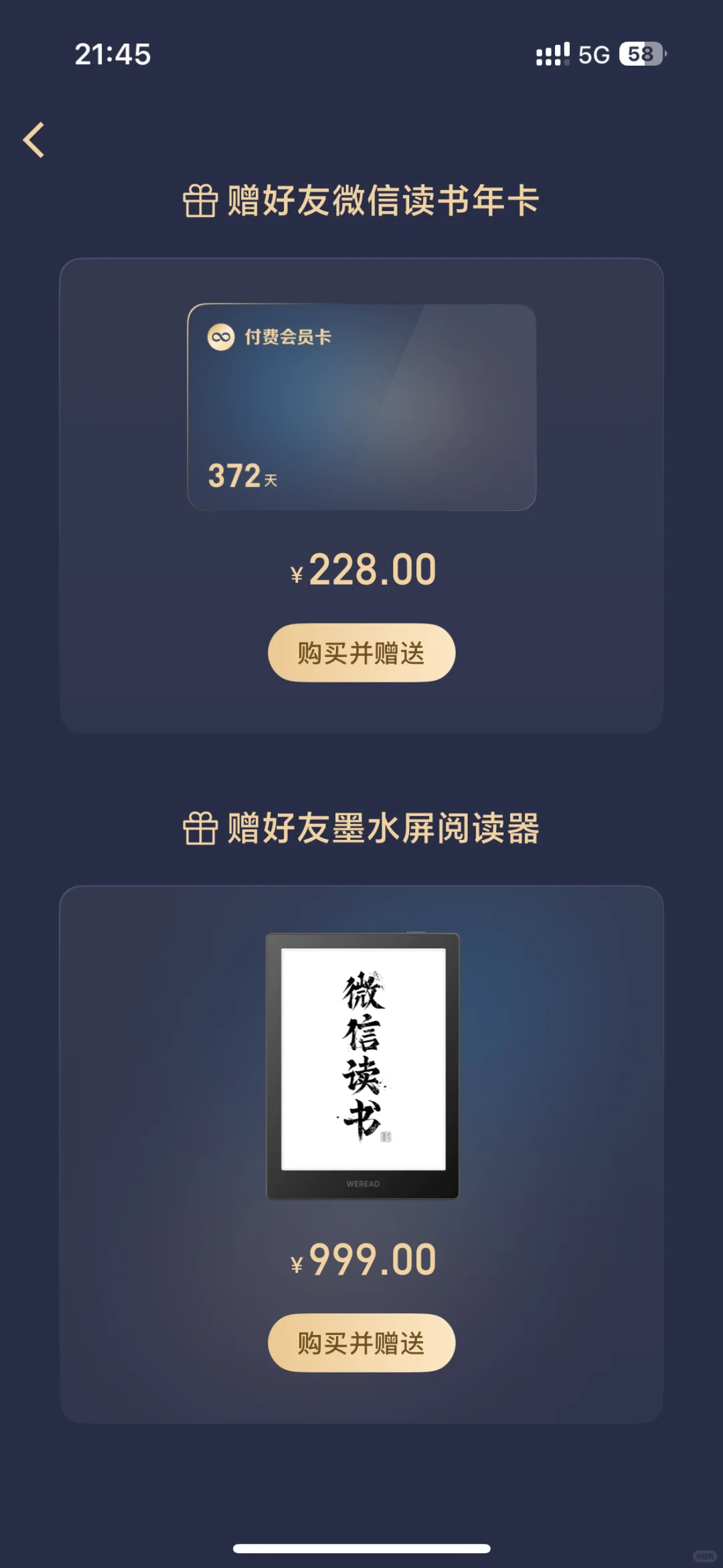 第三代微信读书阅读器