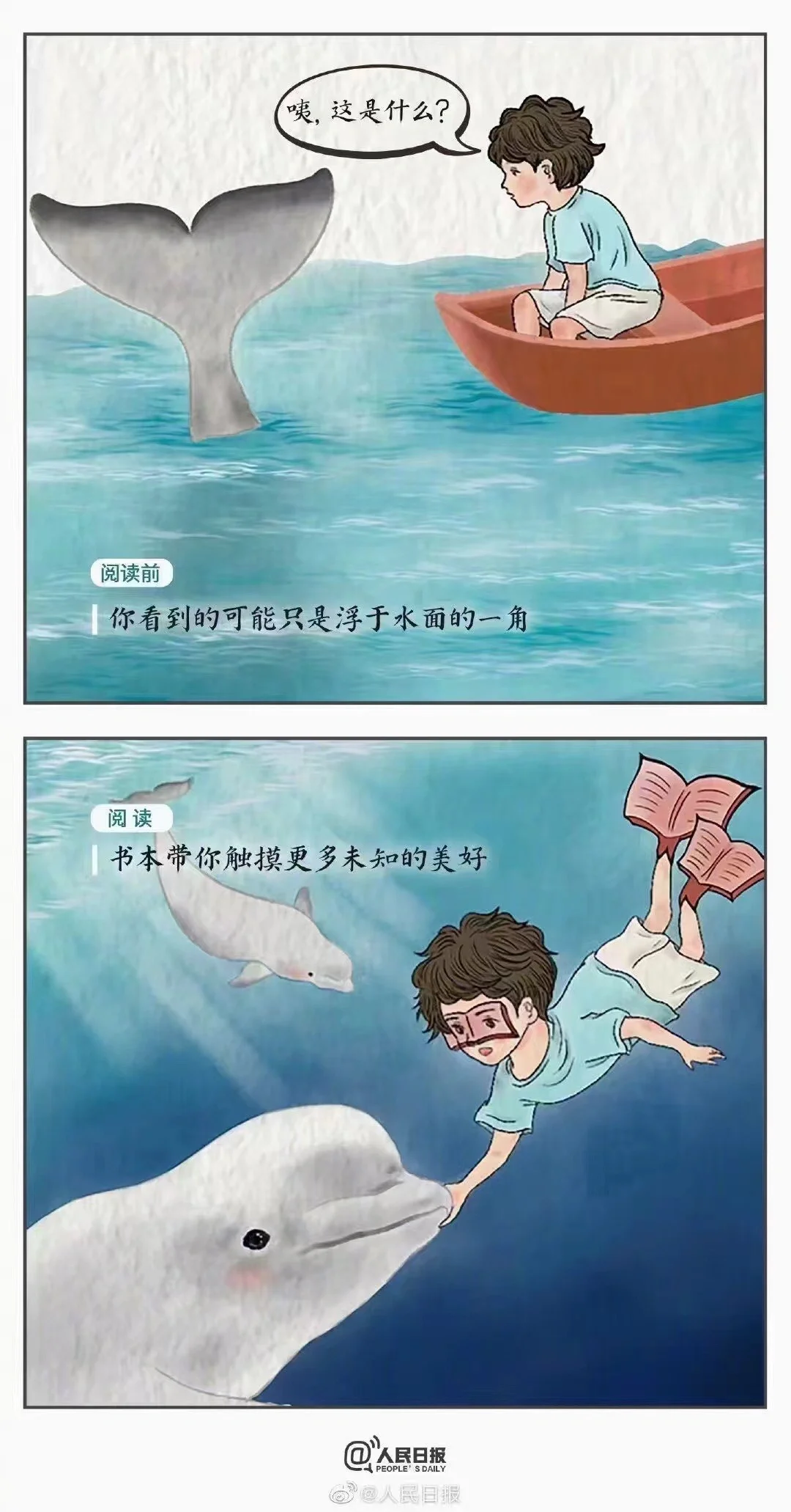 #阅读的意义
