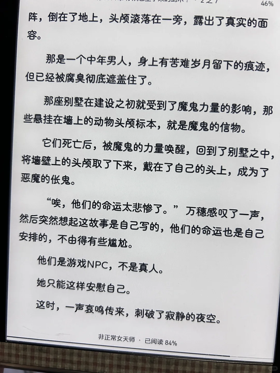 一些随手拍的阅读器显示对比