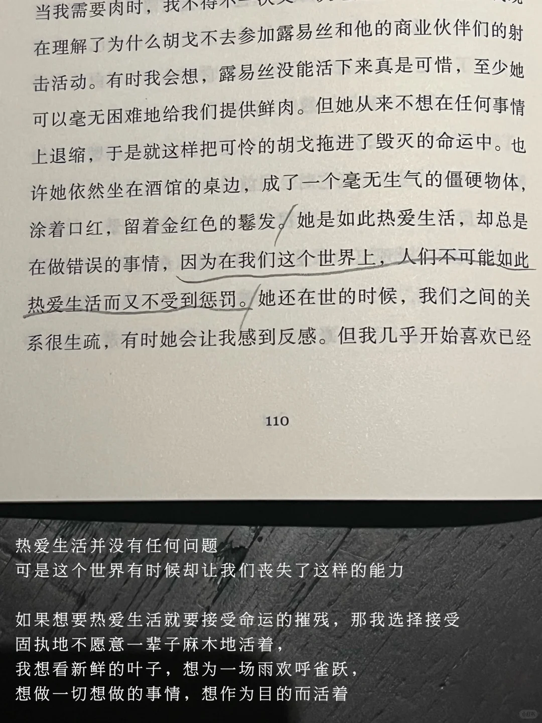 阅读日记|当世界只剩下我。
