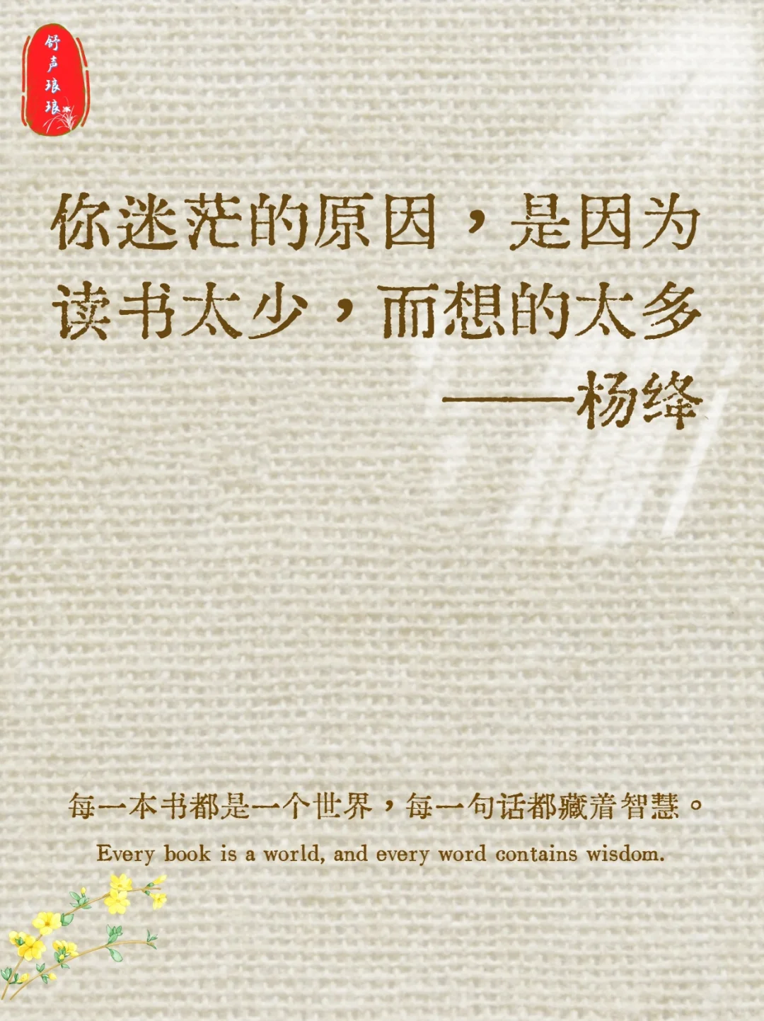 为什么要读书，这是我听到zui好的答案
