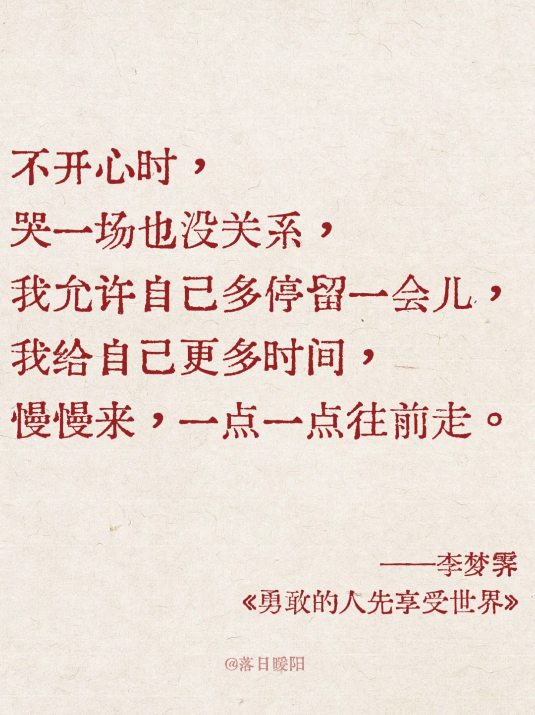 被狠狠治愈！！🥹勇敢的人先享受世界～～