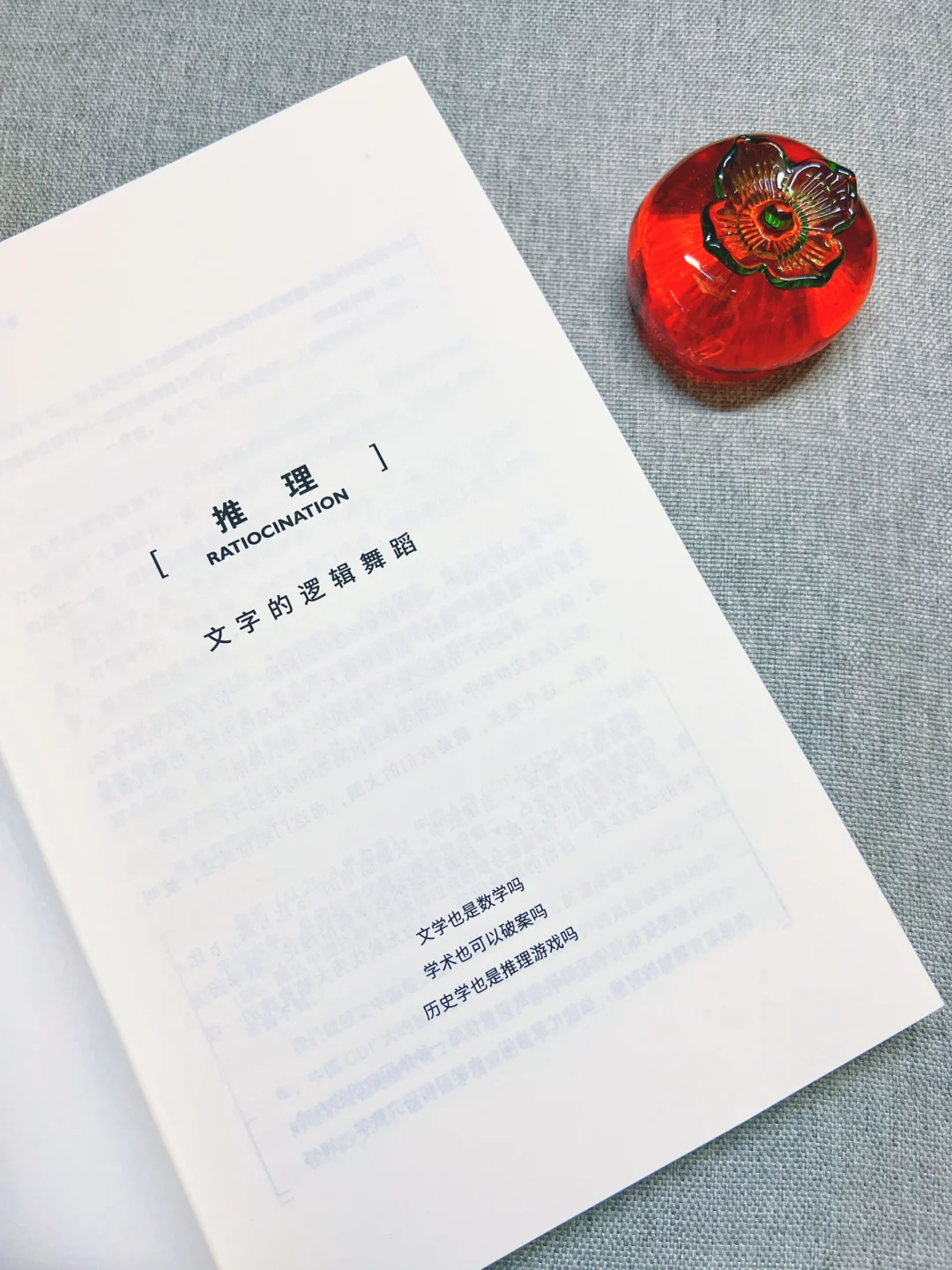 阅读的方法：读书应当是一种乐趣，而非负担。