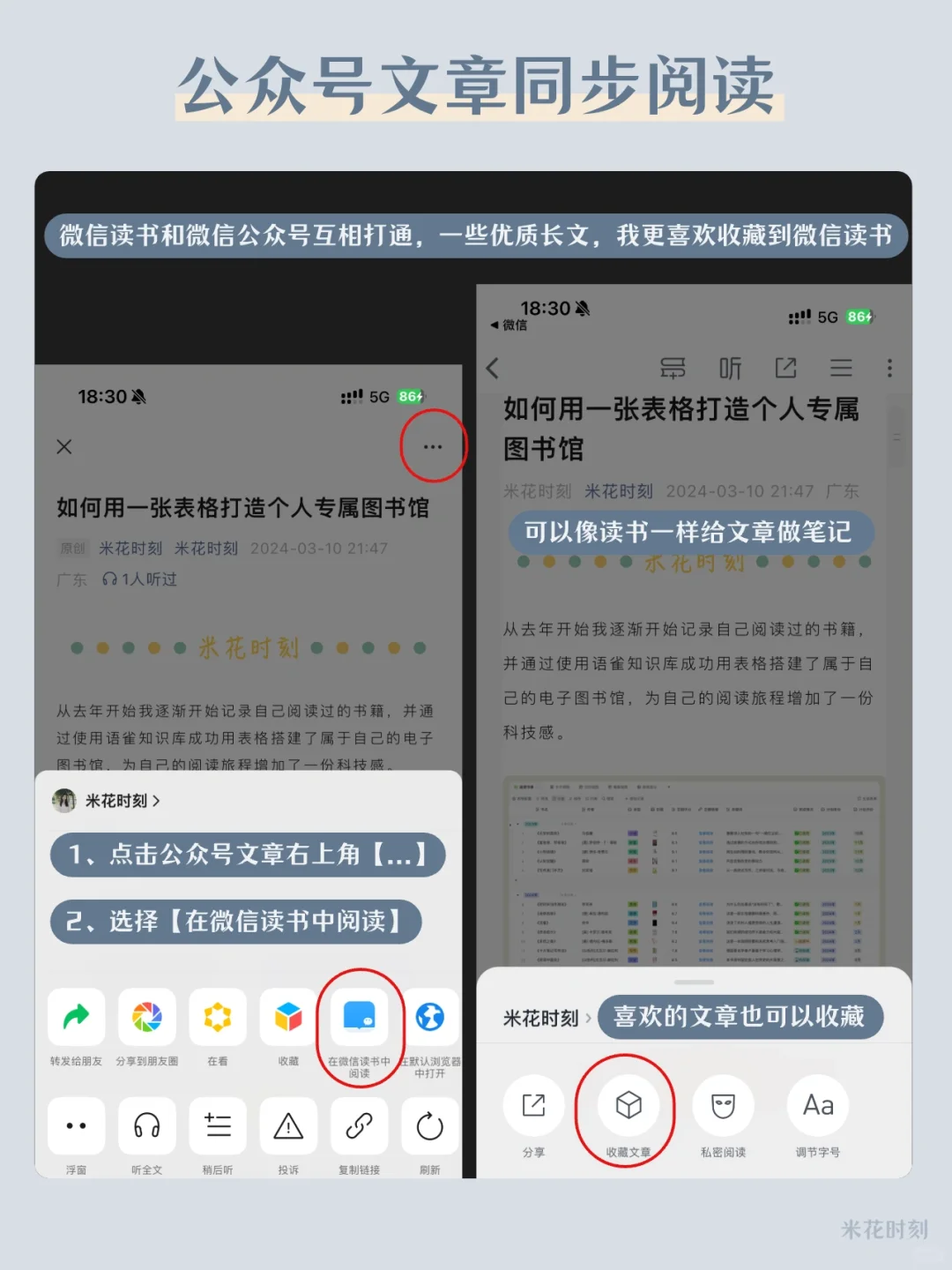 如何用好微信读书 App，解锁隐藏功能