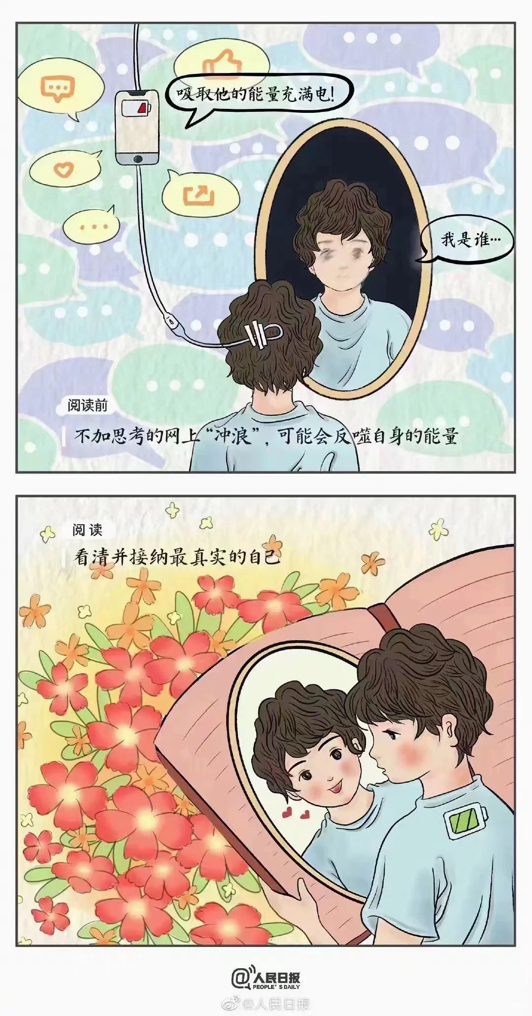 #阅读的意义
