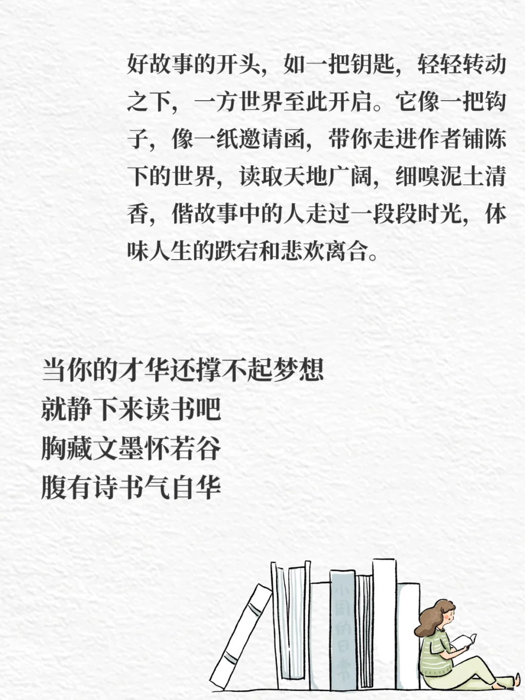 📝央视那些关于读书的顶级文案