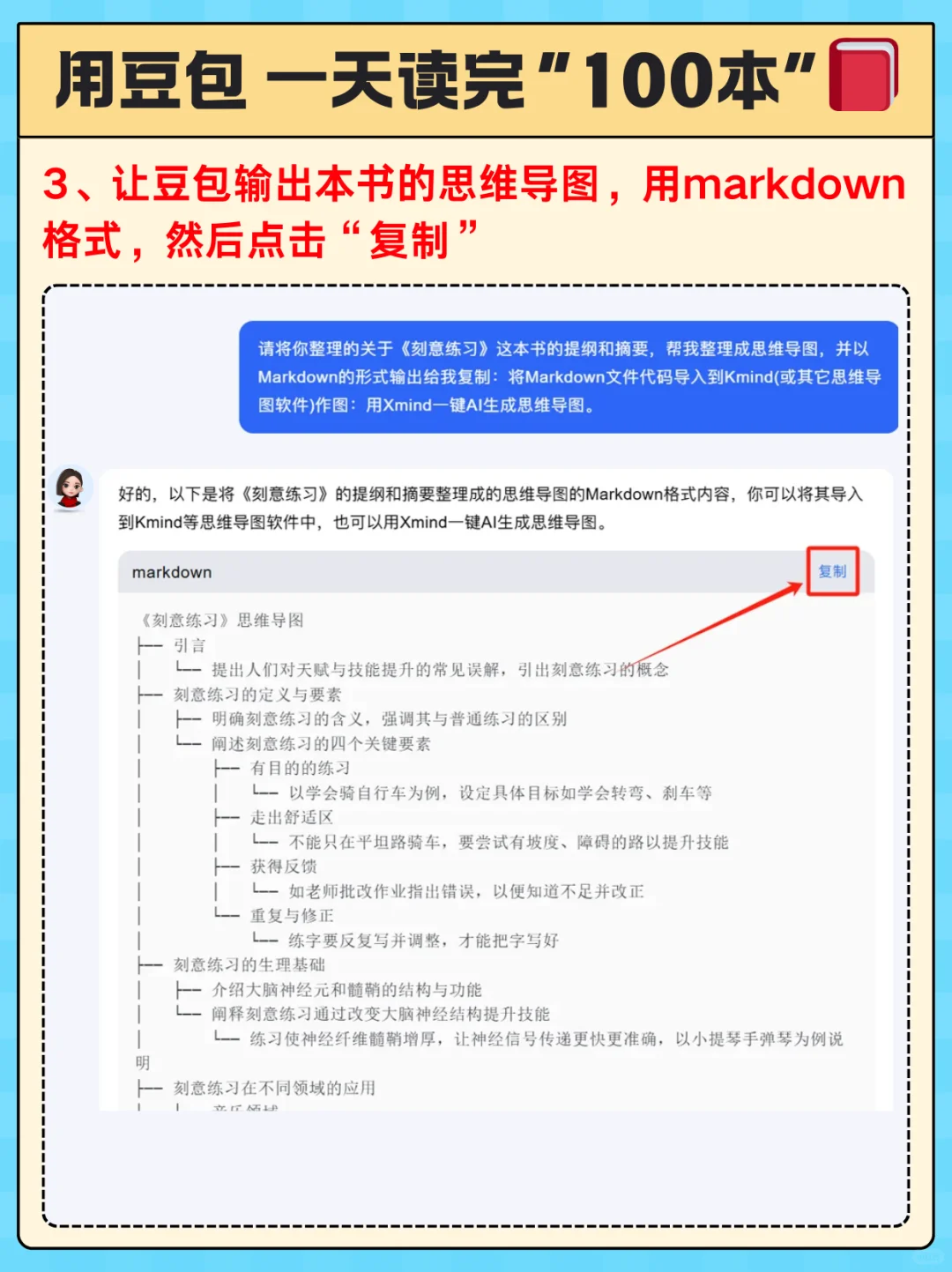 不喜欢读书❌试试用豆包吧🙌