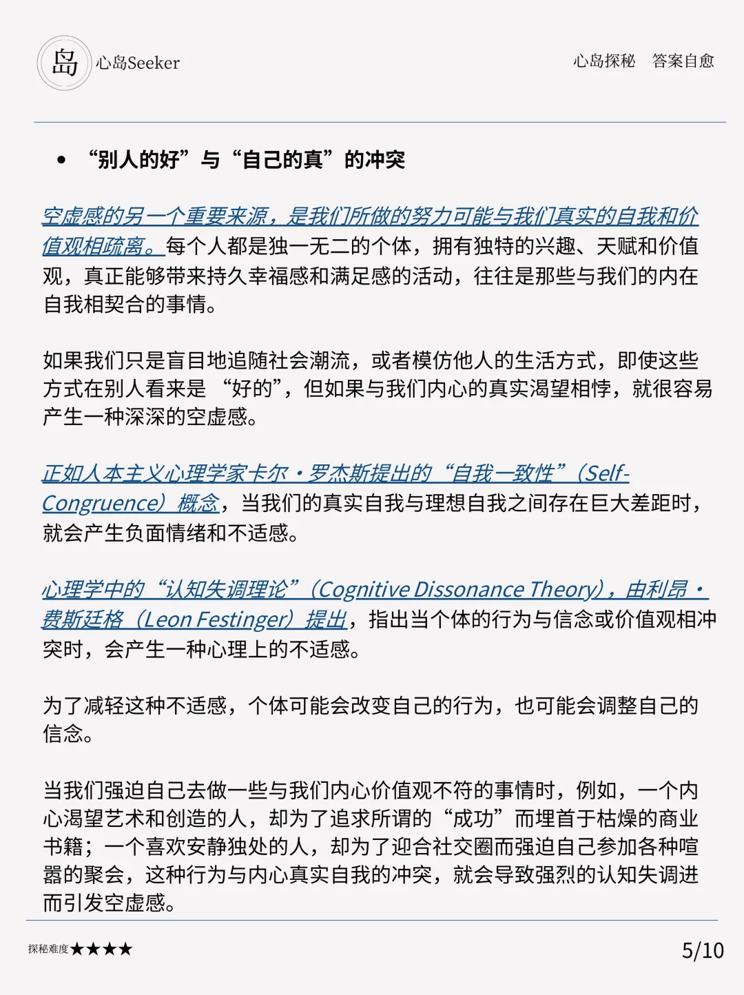 我读书我锻炼，为何我还是空虚？