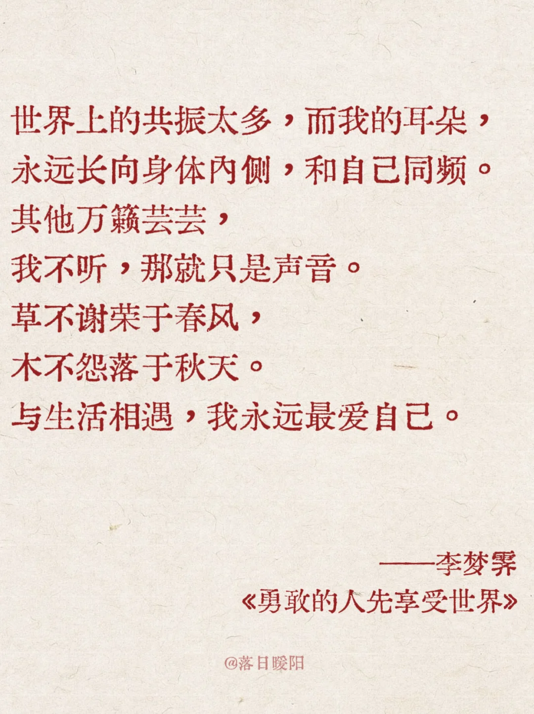 被狠狠治愈！！🥹勇敢的人先享受世界～～