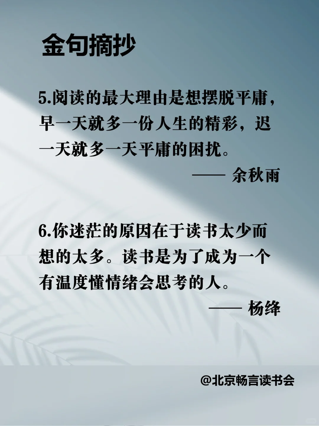人为什么要读书？这是我听过蕞好的答案
