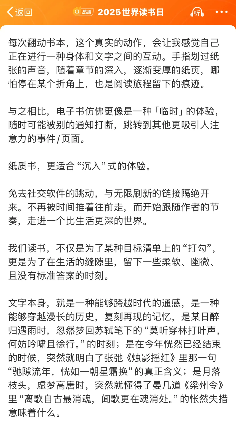为什么我们还需要纸质书❓