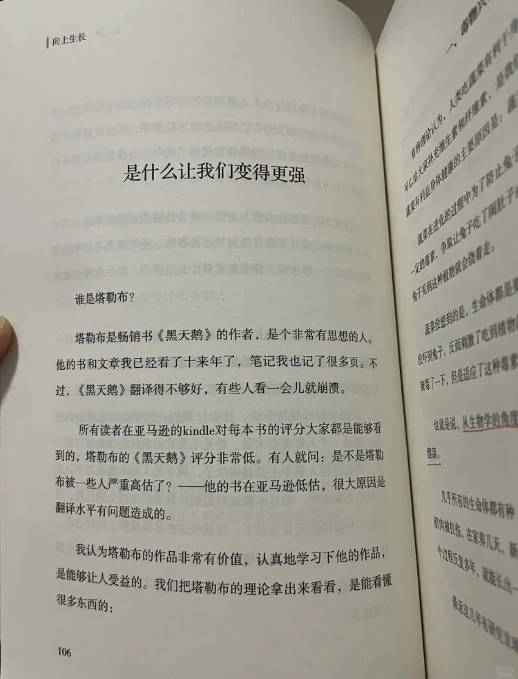 坚持每天看书