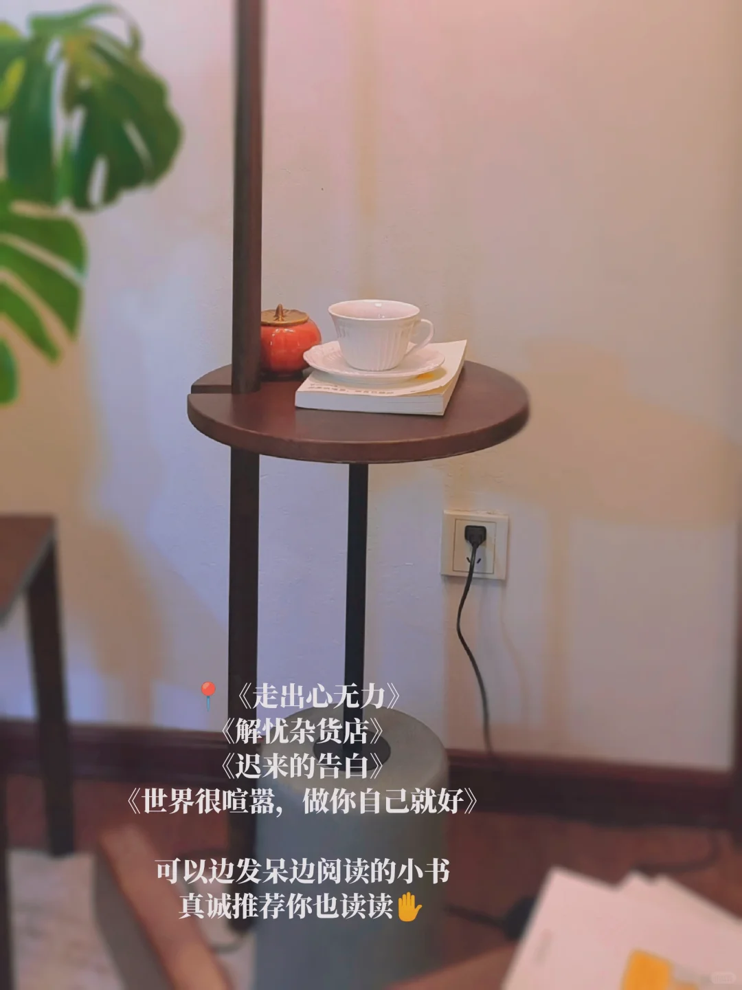 我的解压日常: 喝茶，读书，与世界断联