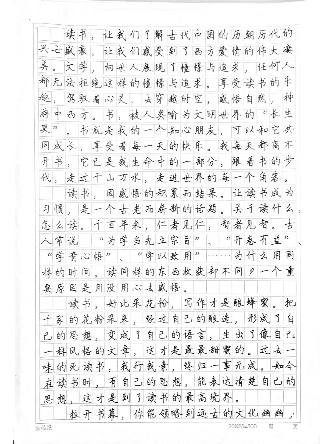 读书能让人生更加精彩