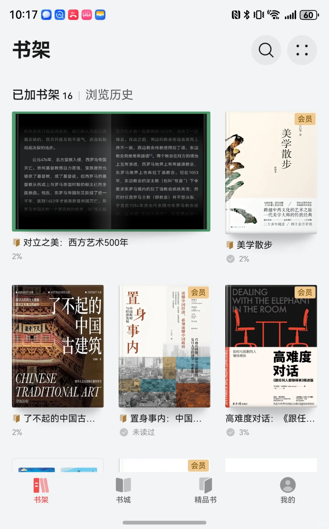 PuraX是阅读神器