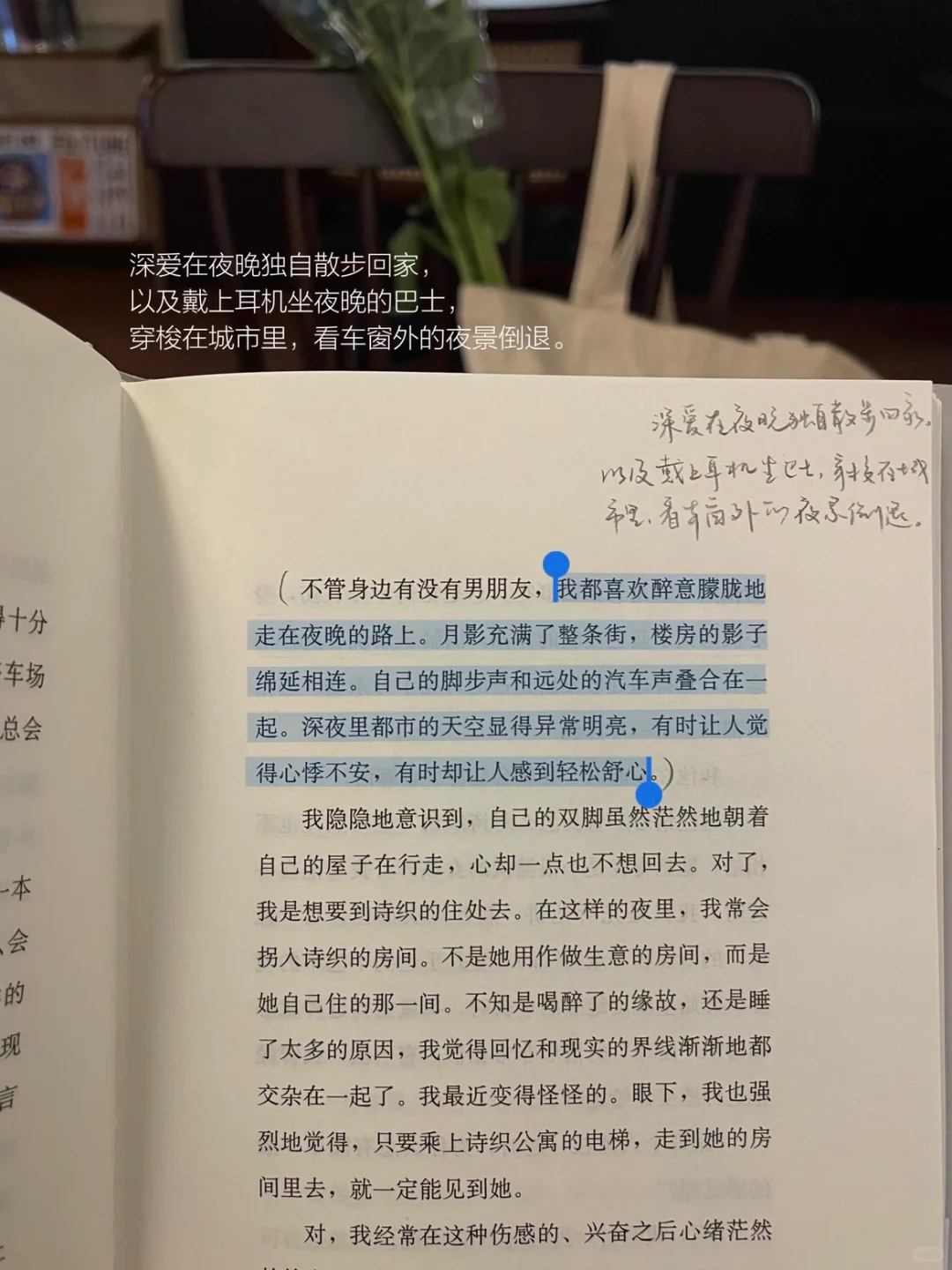 阅读日记｜阅读是一场漫长的分神。