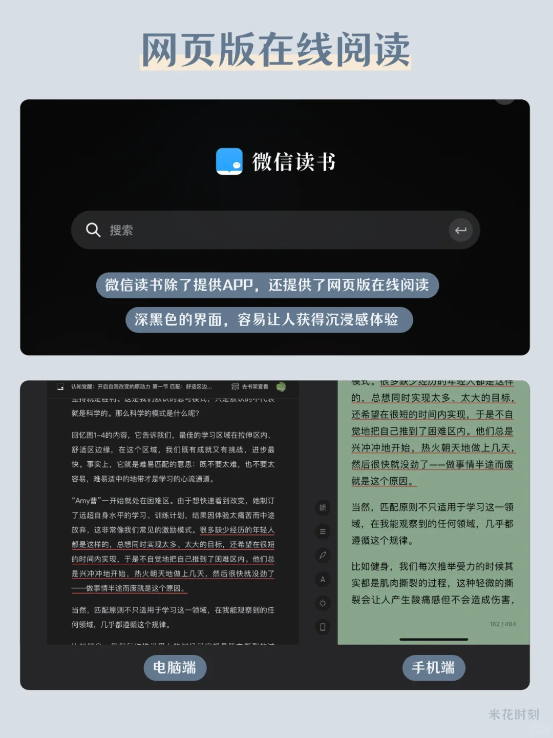 如何用好微信读书 App，解锁隐藏功能