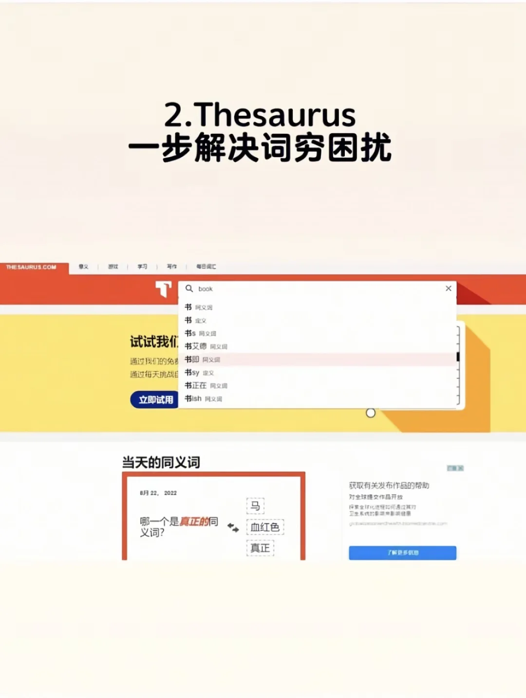 博士导师都在用的一站式论文写作神器