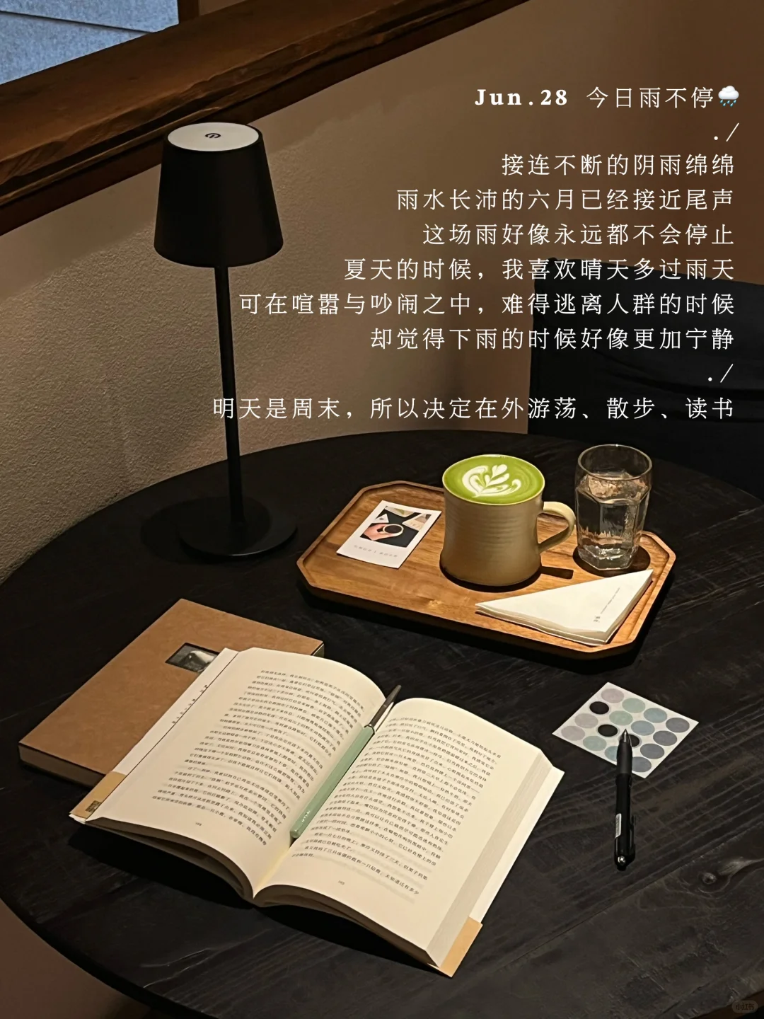 阅读日记|当世界只剩下我。