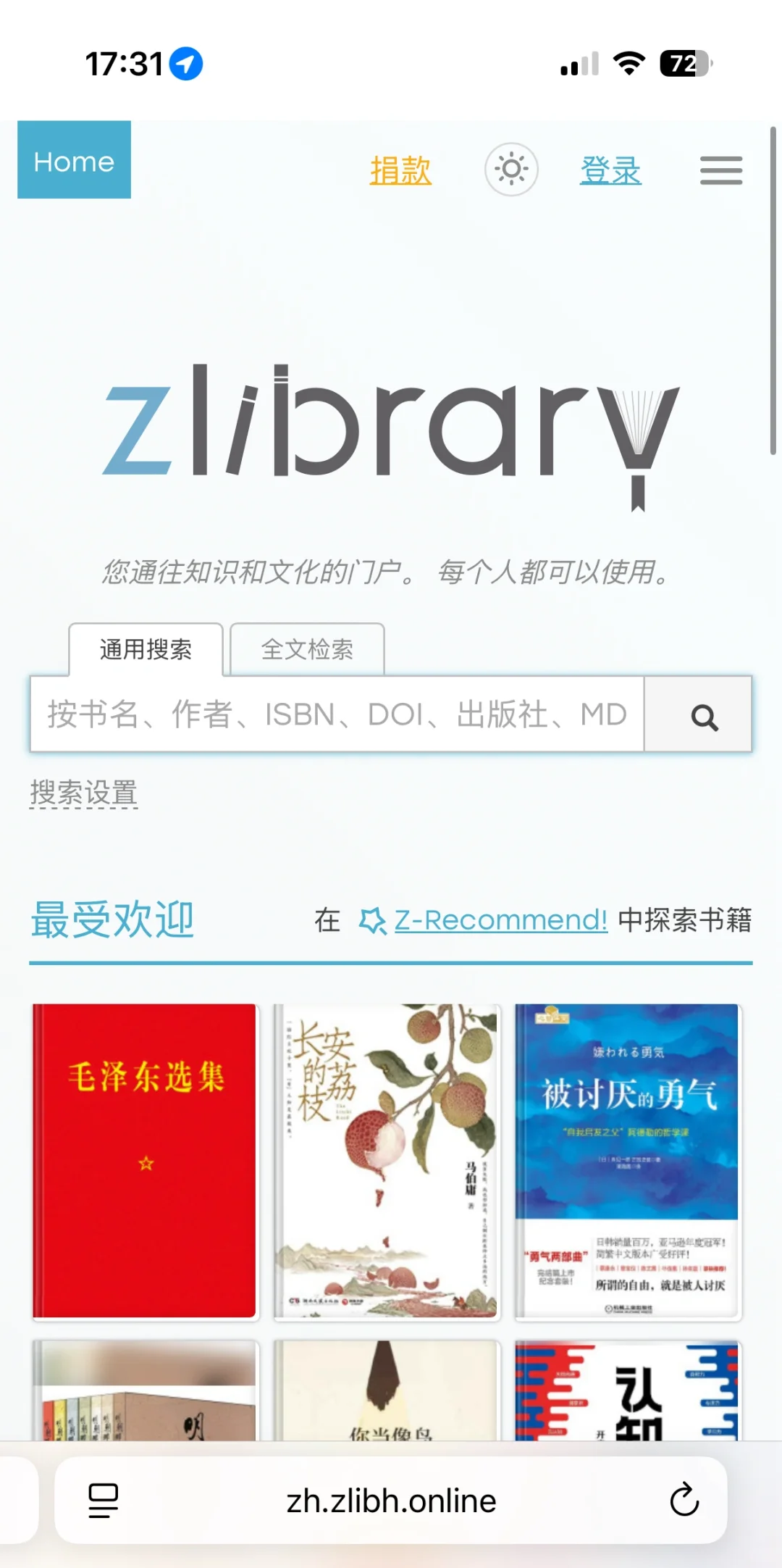 图书馆zlibrary电子书