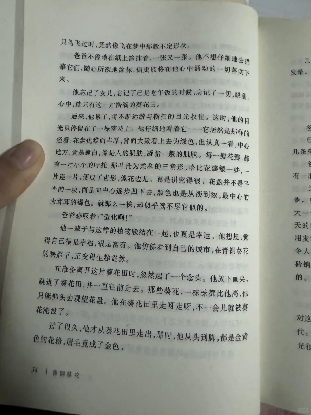 读书打卡day4