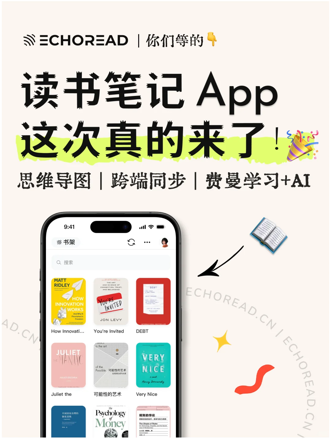 读书笔记一键同步思维导图！iOS手机版上线啦