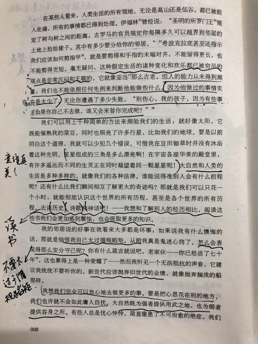 去阅读，去尝试，去认真生活