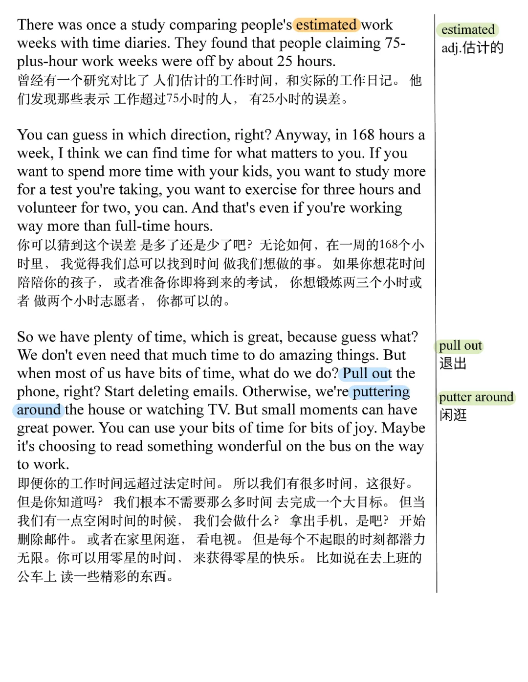 TED每日精读｜如何掌控你的空闲时间